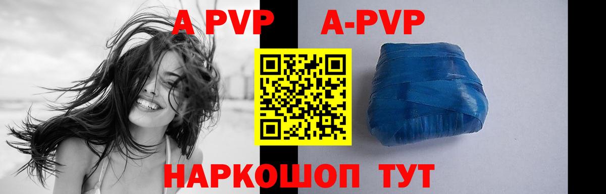 Alpha-PVP мука Ульяновск