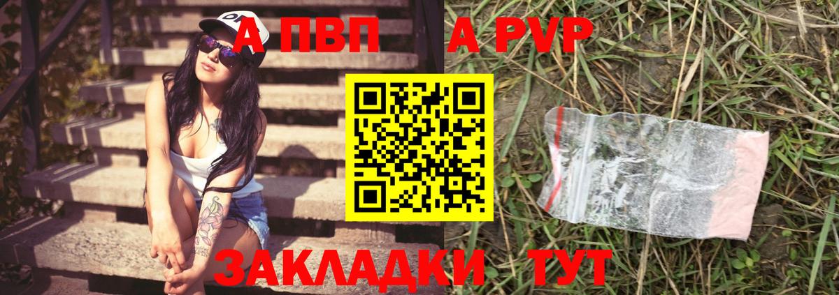 A PVP крисы CK  Alfa_PVP  APVP СК  Вход с VPN  Ульяновск  купить   Alpha-PVP крисы CK 
