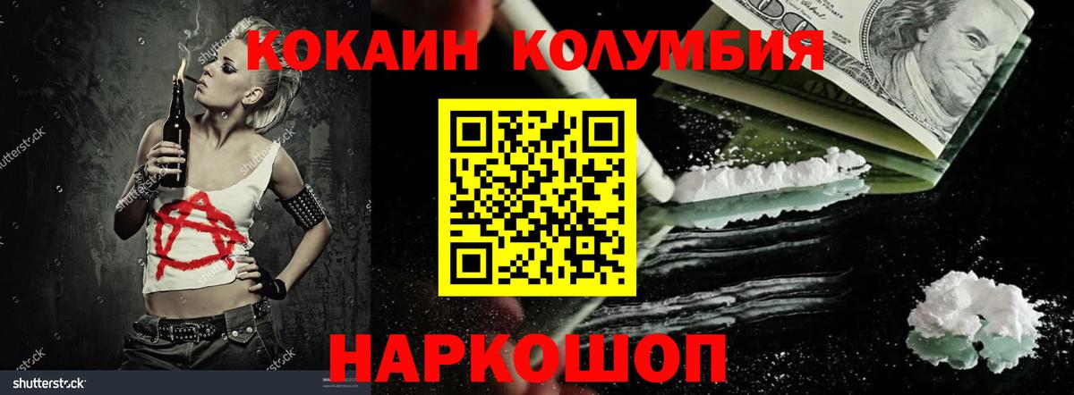 COCAIN 97% Ульяновск