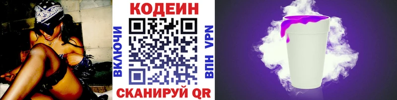 Кодеиновый сироп Lean напиток Lean (лин)  Ульяновск 