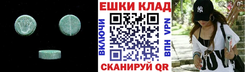 Ecstasy круглые  Ульяновск 