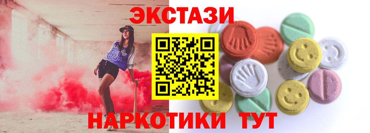 Экстази таблы  Вход с VPN  Ecstasy 280 MDMA  Ульяновск 