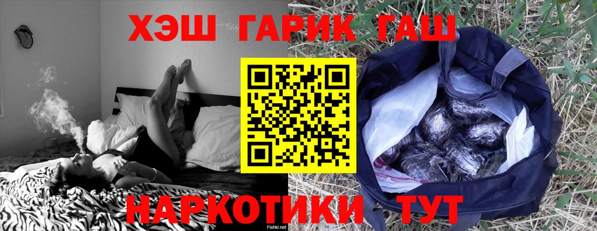 Гашиш hashish Ульяновск