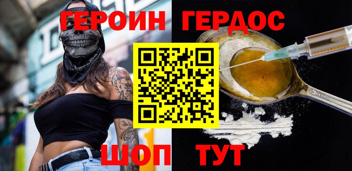 ГЕРОИН гречка Ульяновск