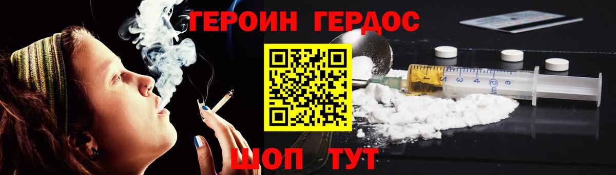 Ульяновск  Героин Heroin  Вход с VPN 