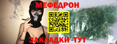 мефедрон мука Нягань