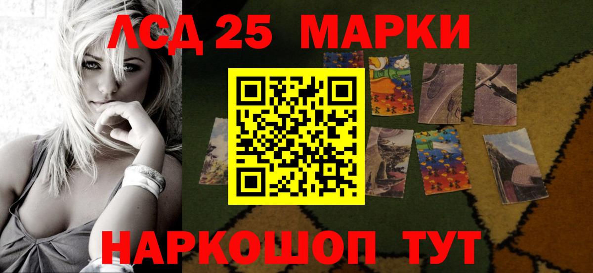 LSD-25 экстази ecstasy Ульяновск