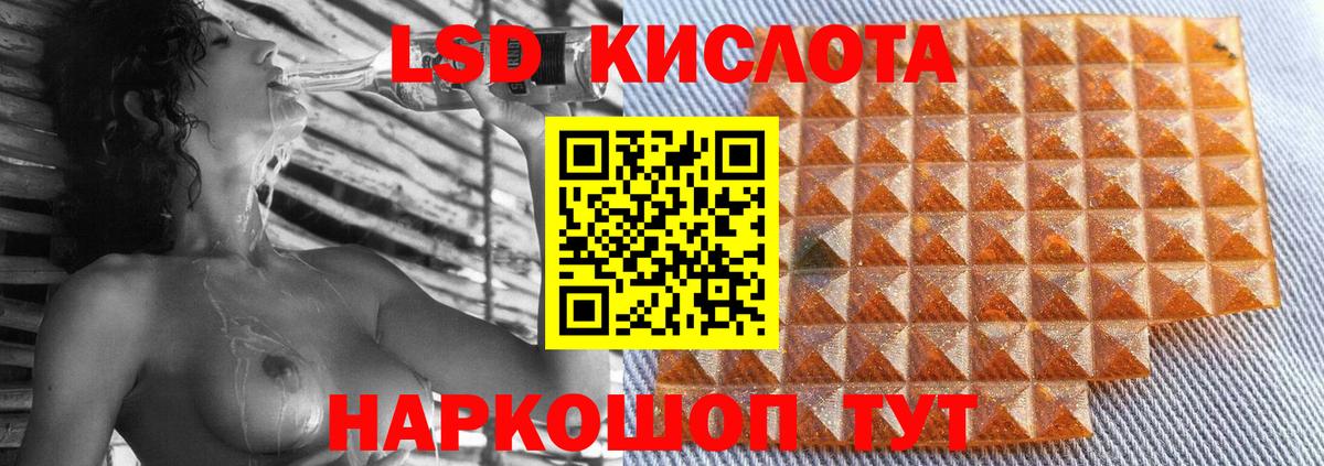 Ульяновск  ЛСД экстази ecstasy  ЛСД экстази  LSD-25 экстази кислота  Вход с VPN 