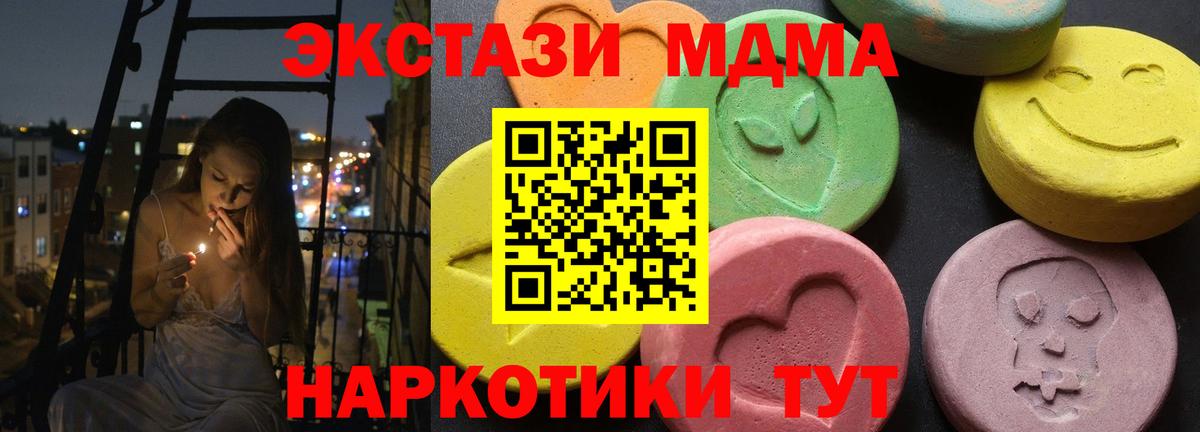 MDMA  MDMA молли  МДМА кристаллы  Вход с VPN  Ульяновск 
