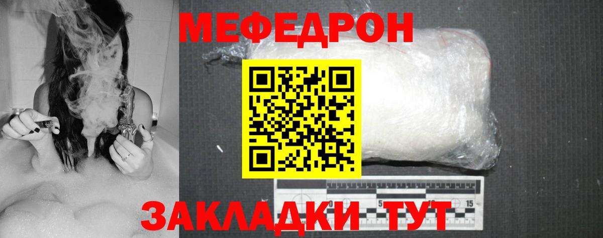 Меф  Мефедрон кристаллы  Вход с VPN  Ульяновск    ссылки  Меф кристаллы 