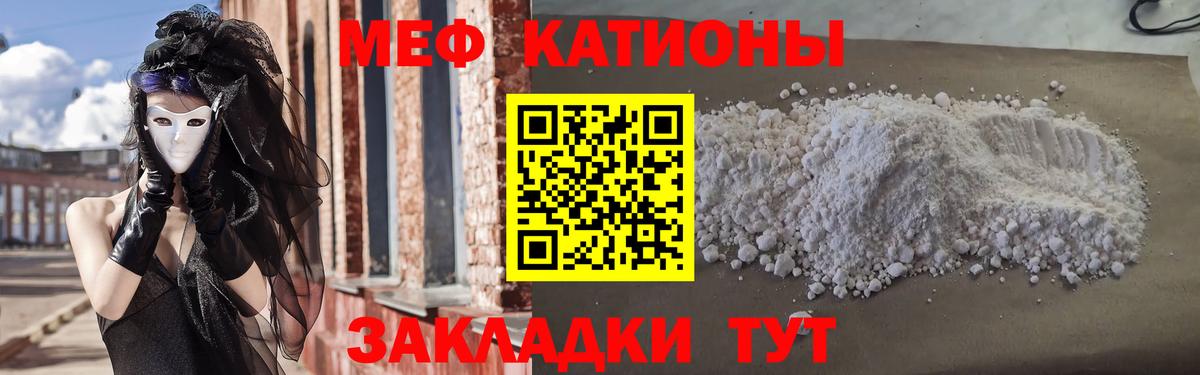 Меф мяу мяу мука Ульяновск