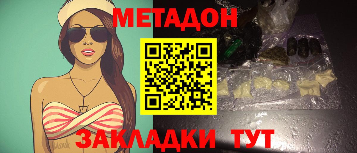 МЕТАДОН мёд Ульяновск