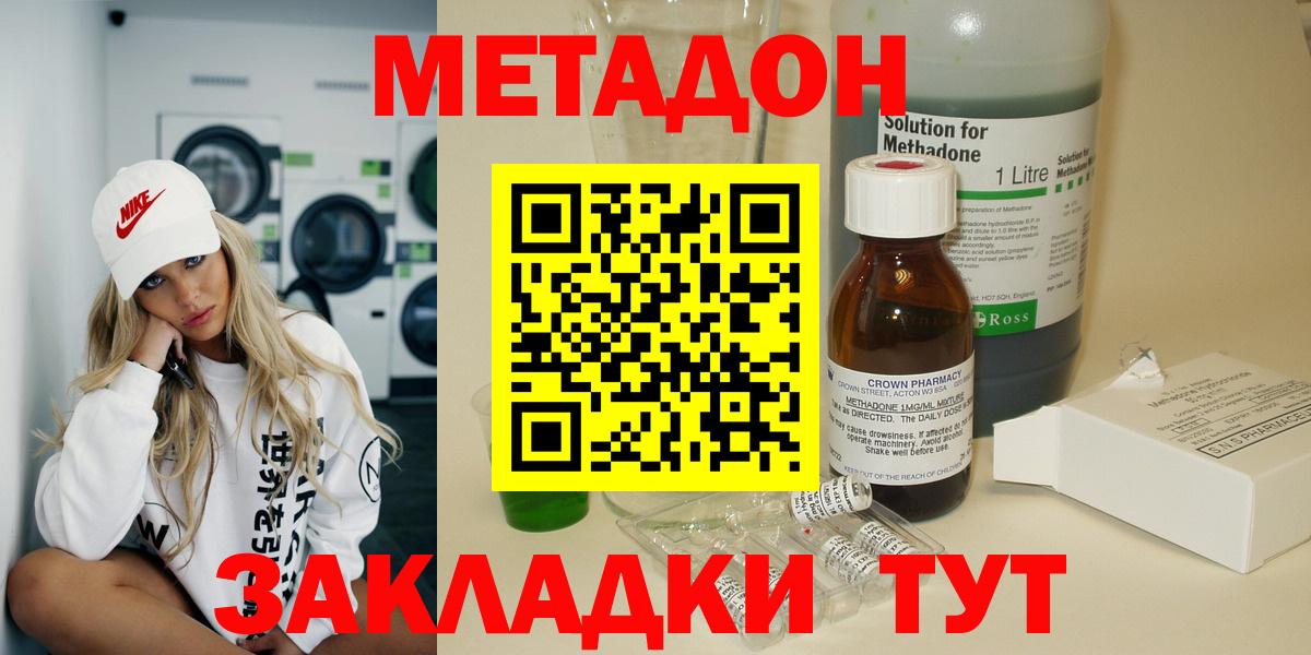 Метадон мёд  Вход с VPN  МЕТАДОН methadone  Ульяновск 