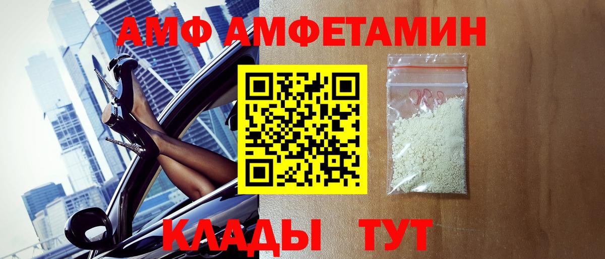 МЕТАМФЕТАМИН пудра  Вход с VPN  Ульяновск 