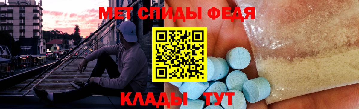 МЕТАМФЕТАМИН мет Ульяновск
